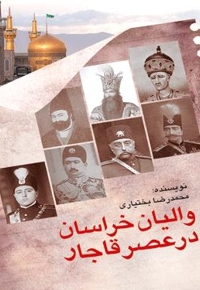 والیان خراسان در عصر قاجار